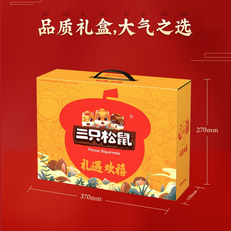 三只松鼠(threesquirrels)-F 礼遇欢禧坚果礼盒1448g