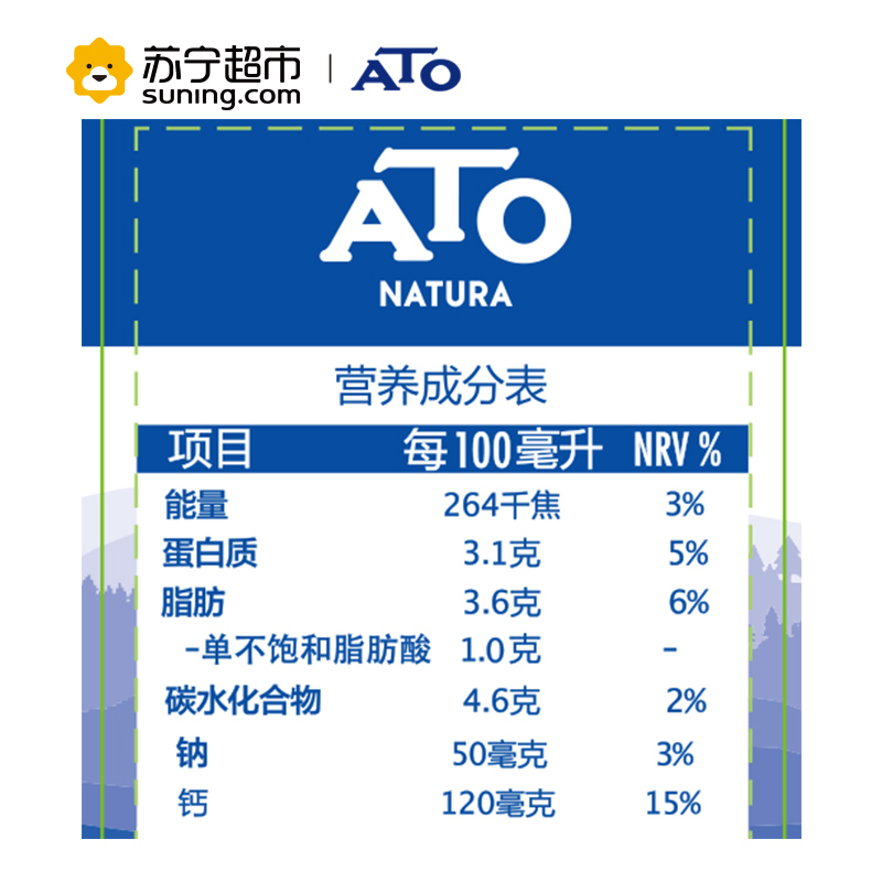 ATO艾多 全脂纯牛奶200ml*18盒整箱 西班牙进口