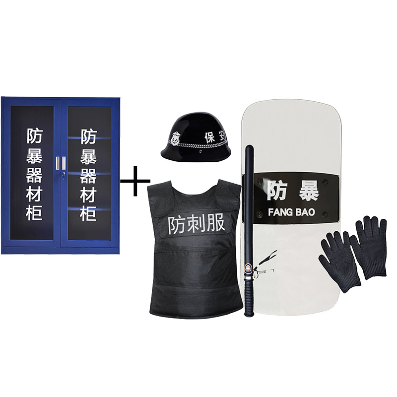 星岛防暴器材柜安全训练器材柜安保警器械柜战备柜反恐装备工具柜1.6米五件套高清大图