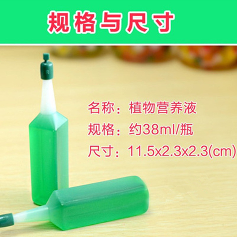 绿化植物通用型营养液多肉花草肥料室内养花富贵竹绿箩绿叶 邮