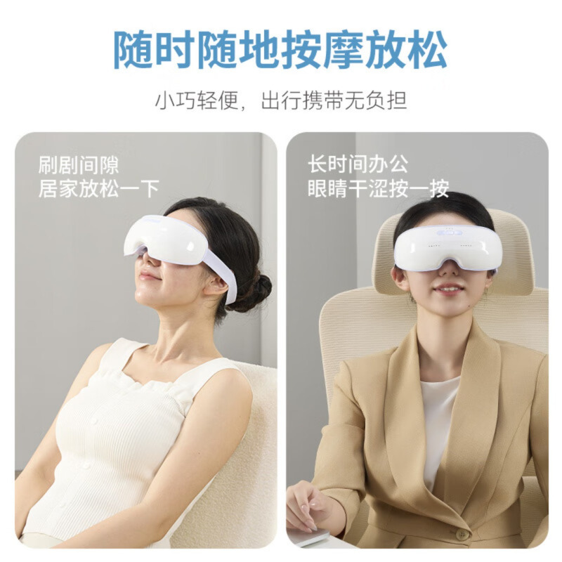 JeoyCosy践程 眼部按摩仪蒸汽眼罩眼睛按摩器多功能热敷雾化点震动眼干润眼仪智能护眼仪HY206高清大图