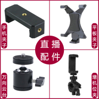 火豹直播支架三脚架手机平板夹子头配件三多双增机位话筒设备声卡托盘 大号美颜灯26CM手机支架手机座