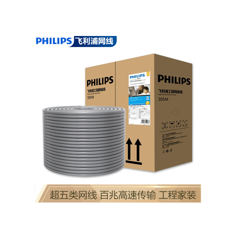 飞利浦(PHILIPS)SWA6310/93 超五类网线 0.5±0.01无氧铜 CAT5e类箱线非屏蔽