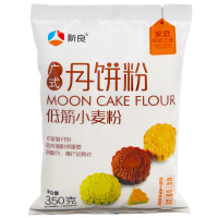 新良广式月饼粉 广式月饼预拌粉低筋小麦粉 蛋黄酥糕点粉 袋装 350g
