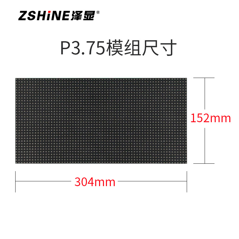 泽显P3.75室内单色LED条形显示屏单模块套装 室内会标屏欢迎词广告宣传门头字幕走字滚动屏LC-P3.75高清大图