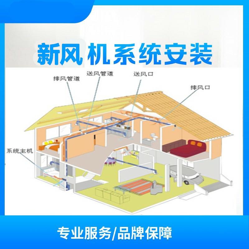 北京市新风机350以内PE安装服务(忠信易德)