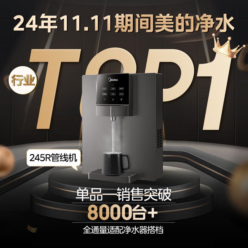 美的壁挂管线机家用速热一体全通量饮水机即热式挂墙线管机净水器伴侣 六档控温 MG245-R/908A-R升级款