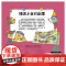 经典童话认知小百科·睡美人在花园里