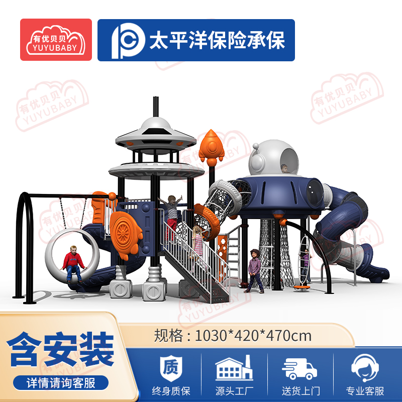 儿童户外大型滑滑梯幼儿园游乐场玩具乐园宇宙之星系列F23组合滑梯高清大图