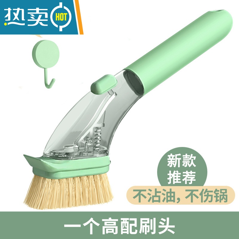 敬平刷锅器不伤锅洗碗清洁家用厨房自动加液锅刷洗碗长柄刷子 绿色升级版[1个高配剑麻头]送挂钩-不伤锅不粘油高清大图