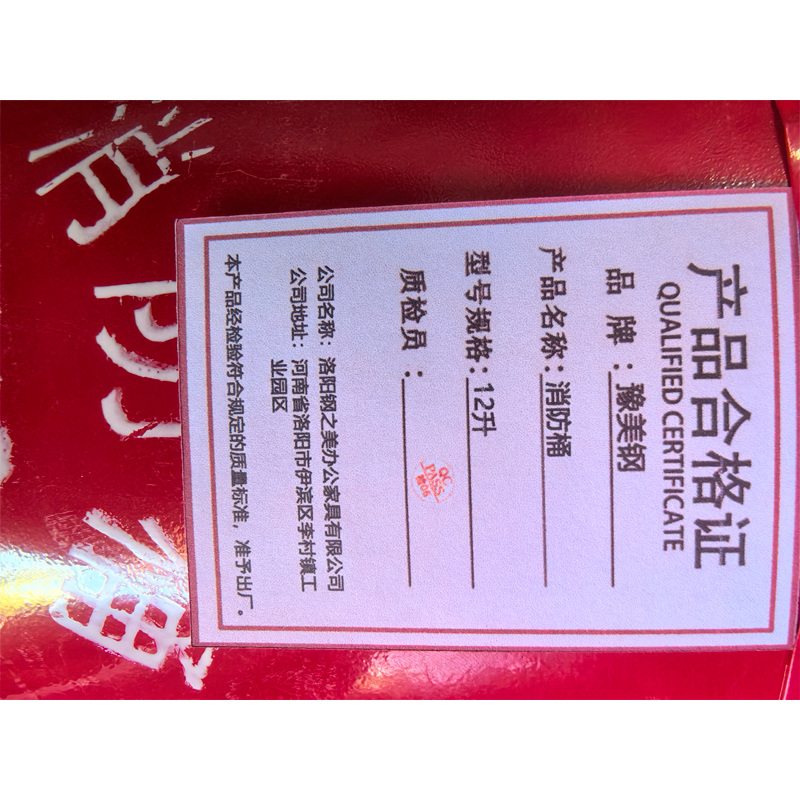 豫美钢 消防桶 12升 个高清大图