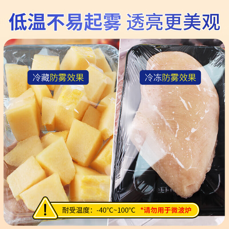 宜之选 保鲜膜商用PVC超大卷食品级一次性食品生鲜水果打包缠绕膜 600米*30cm