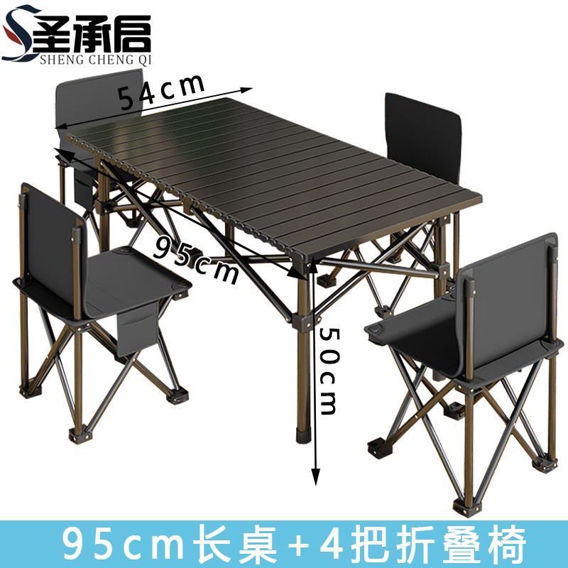 圣承启 户外桌椅 四人位 套