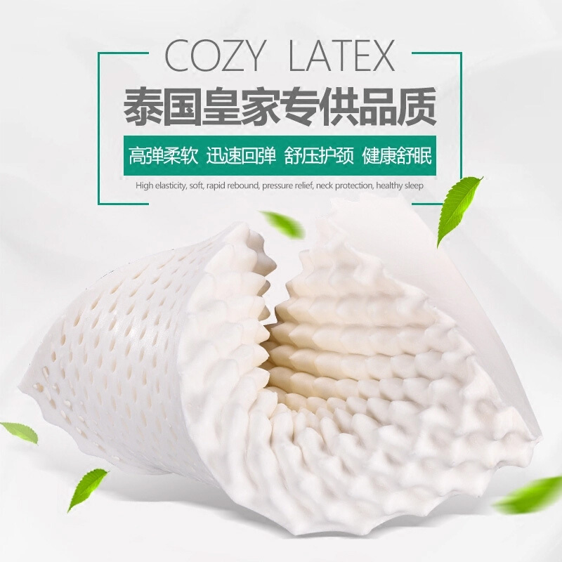 COZY LATAX泰国原装进口 护颈按摩颈椎枕头 天然乳胶枕 护颈枕