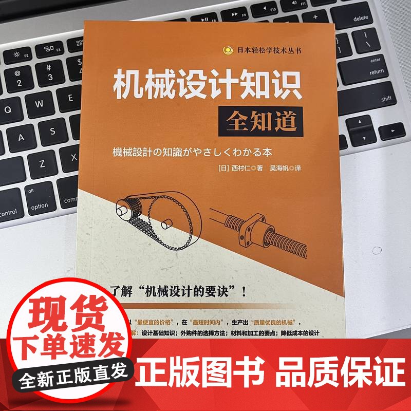 套装 图解金属加工 机械设计只是全知道 套装共2册 机械工业出版社高清大图
