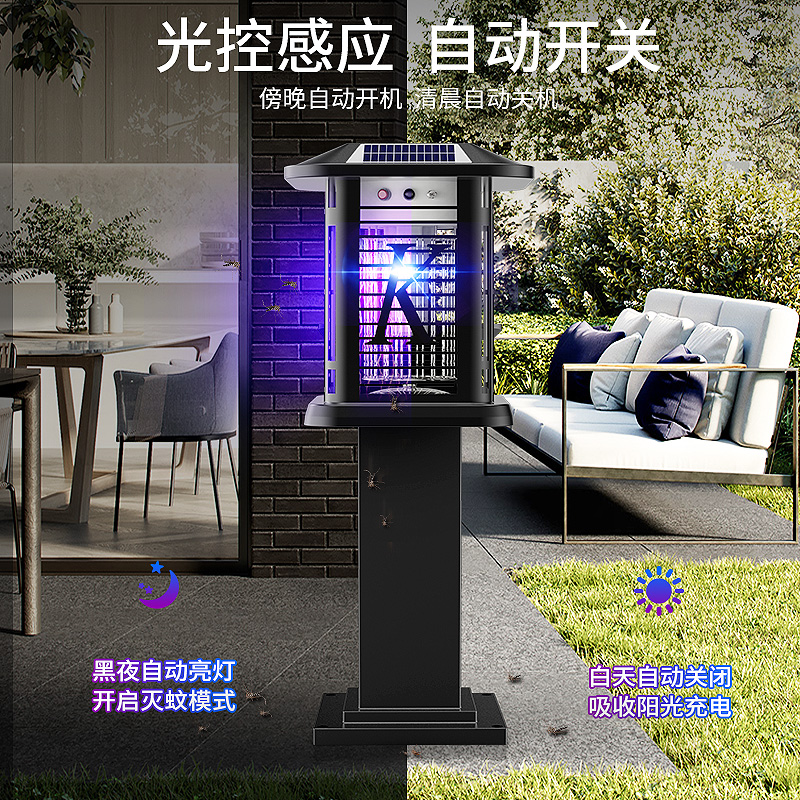 太阳能灭蚊灯户外庭院花园家用电蚊子室外防水驱蚊神器高清大图