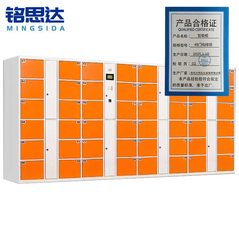 铭思达智能柜48门指纹锁台高清大图