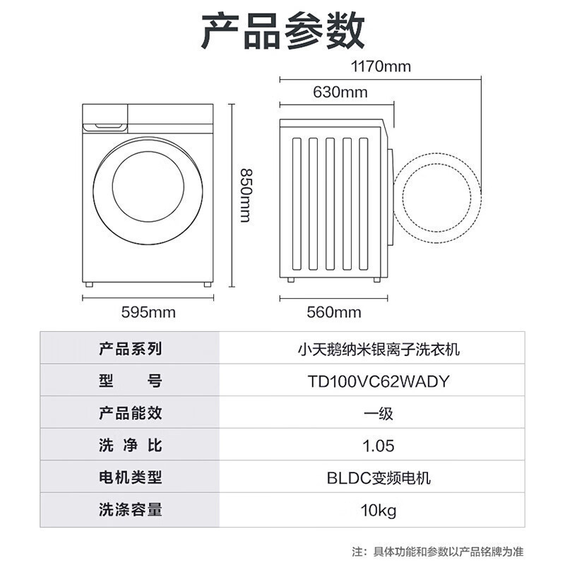 小天鹅(LittleSwan) 滚筒洗衣机全自动 10公斤洗烘一体 银离子除菌筒自洁TD100VC62WADY