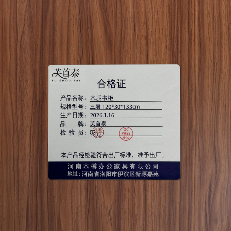 芙首泰木质书柜三层120*30*133cm台高清大图