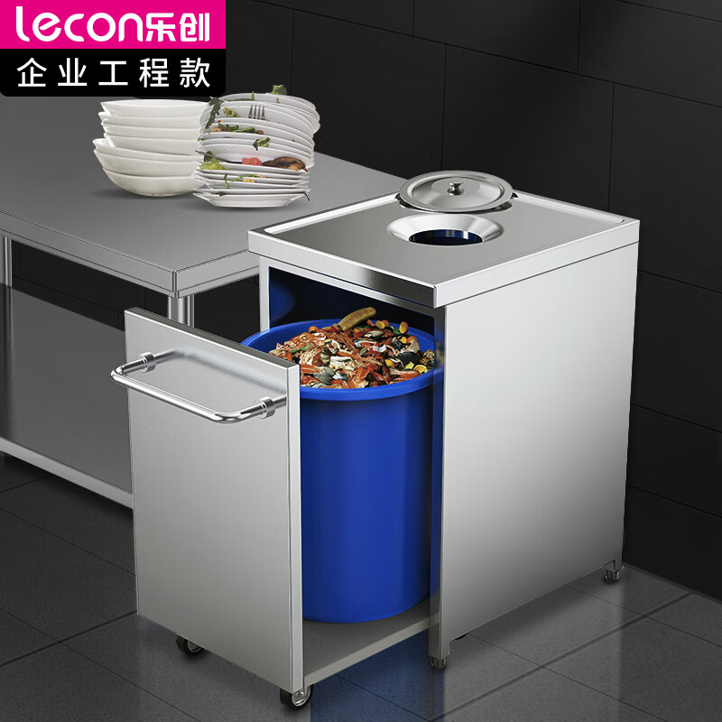 乐创(lecon) 商用收残车 不锈钢单孔食堂食物残渣收集台 LC-J-DSC01高清大图