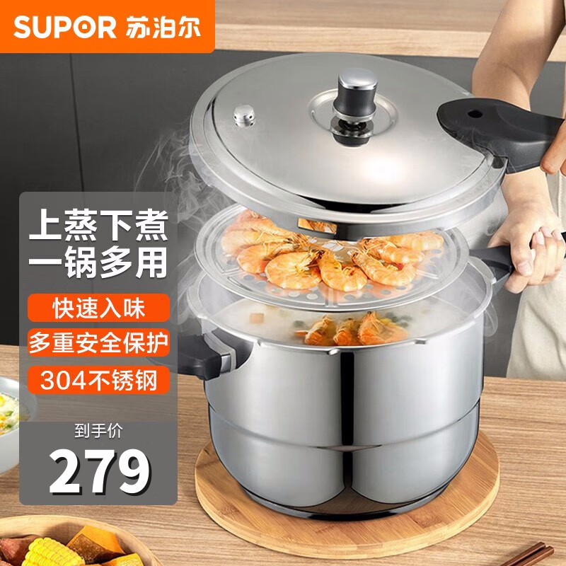 苏泊尔（SUPOR）压力锅YS22E 银河星304不锈钢 22cm 电磁炉燃气灶适用