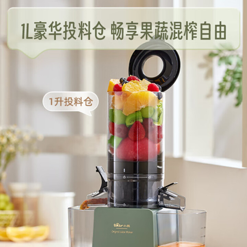 小熊(Bear)原汁机 家用榨汁机渣汁分离 全自动多功能电动冷压榨果蔬机 大口径NFC果汁机 YZJ-D01Y6高清大图