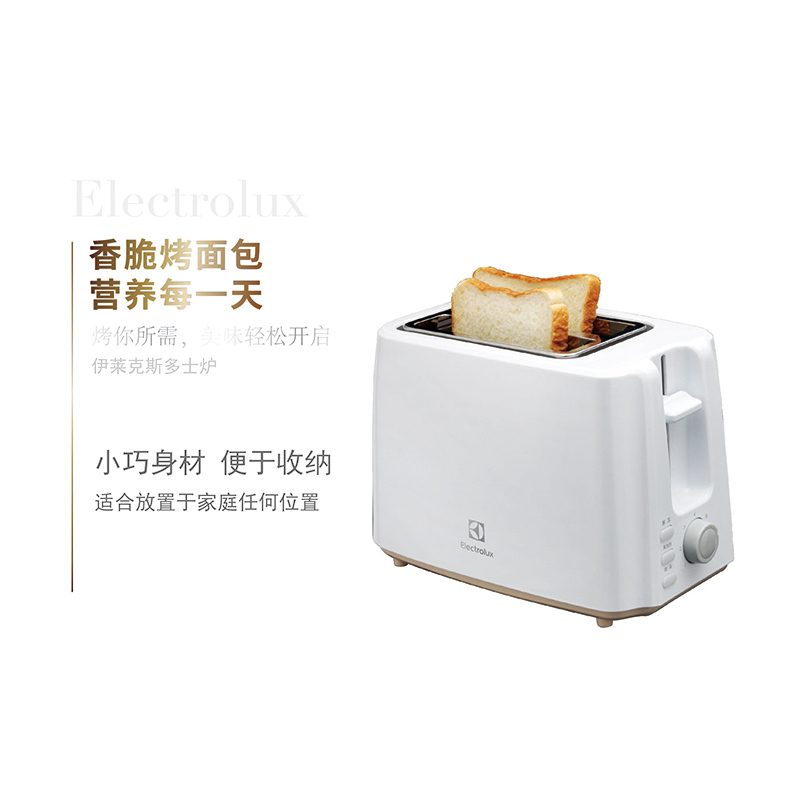 伊莱克斯 多士炉 EGTS7200