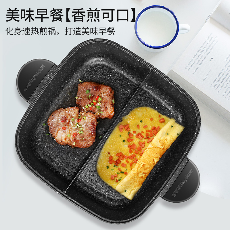 荣事达(Royalstar)多功能麦饭石鸳鸯锅DRG-150E电火锅6升大容量双管加热不沾内锅可立把手锅盖
