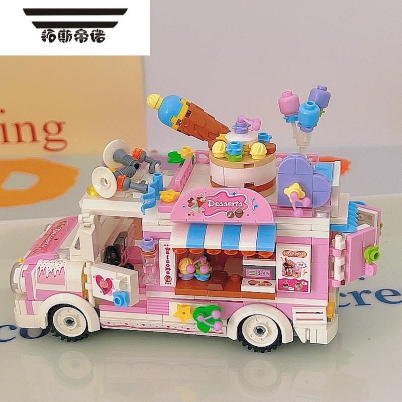 拓斯帝诺甜甜少女心夏日梦幻马卡龙色冰淇淋车积木解压玩具摆件礼物