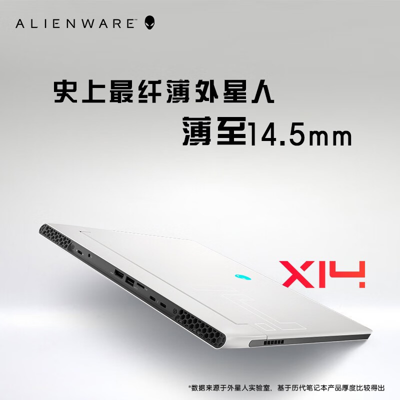 外星人ALIENWARE X14 R1 14英寸高端游戏本 酷睿十二代i7-12700H 16G 1TB RTX3060 144Hz 高刷屏轻薄笔记本电脑R1765W