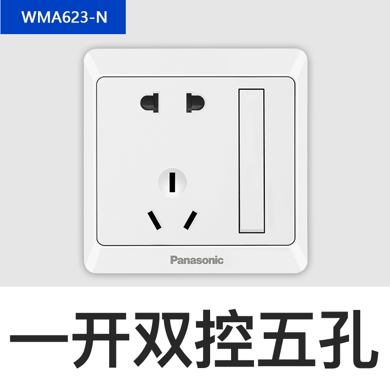 松下开关面板五孔插座带USB单极双极大板开关保护门插座86型适享金色开关插座WMA511Y 插座 一开五孔双控