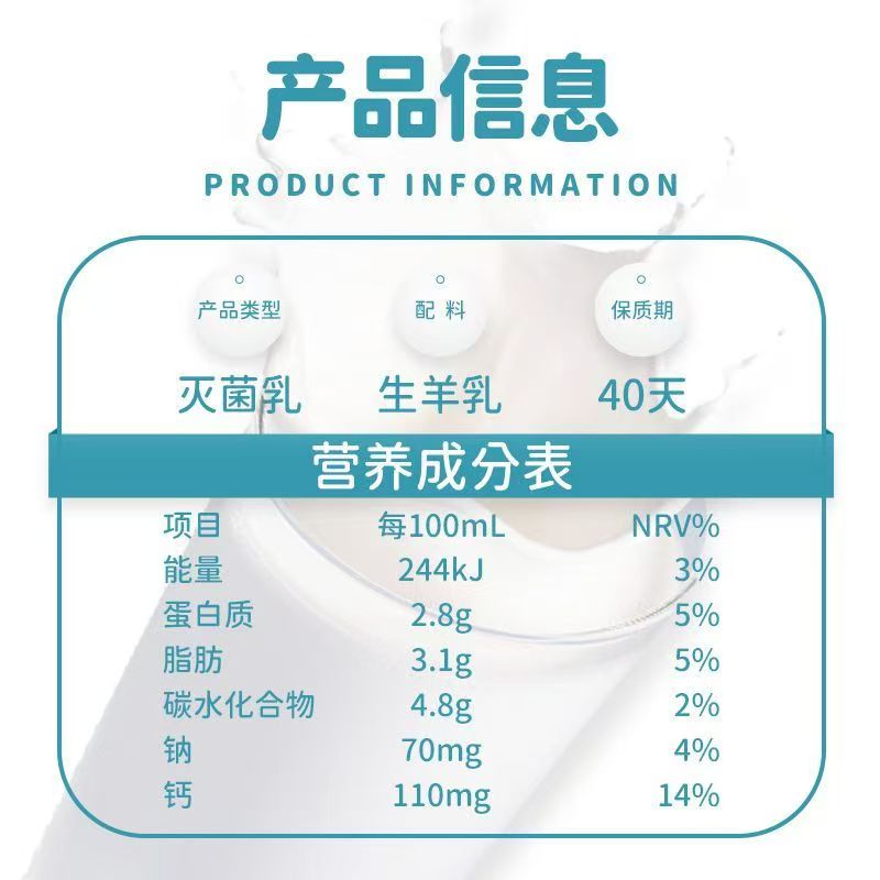 九羊甄选纯羊奶180ml*12袋新鲜脱膻无添加儿童孕妇早餐奶高清大图
