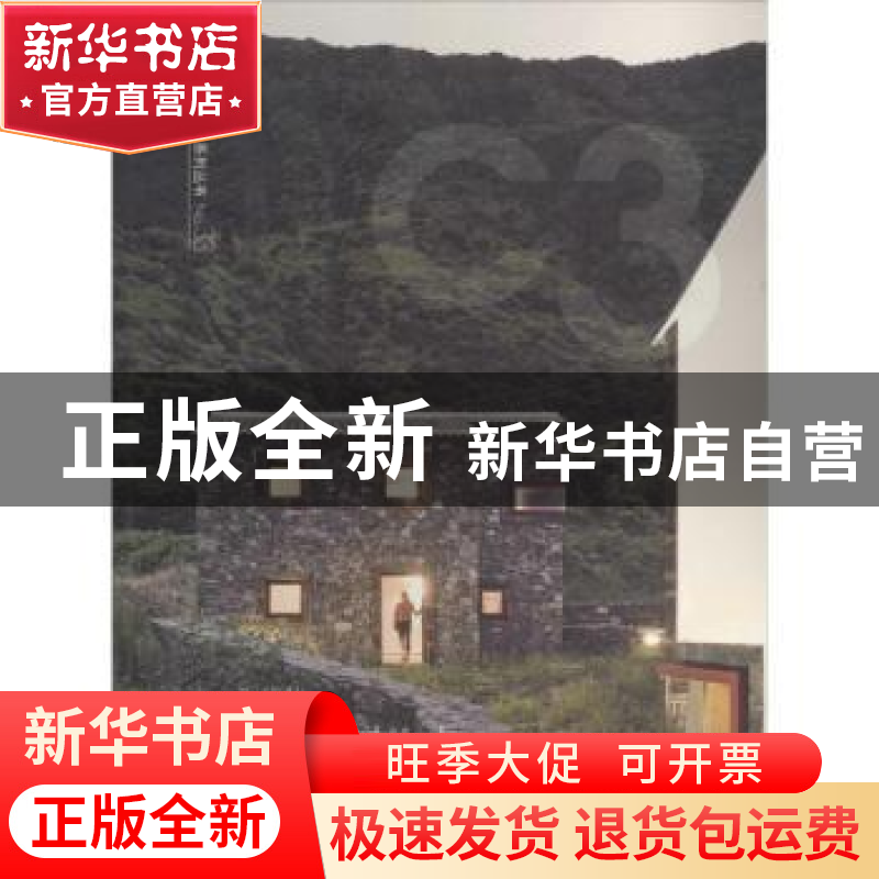 正版 本土现代化:中文版 韩国C3出版公社编 大连理工大学出版社 9高清大图