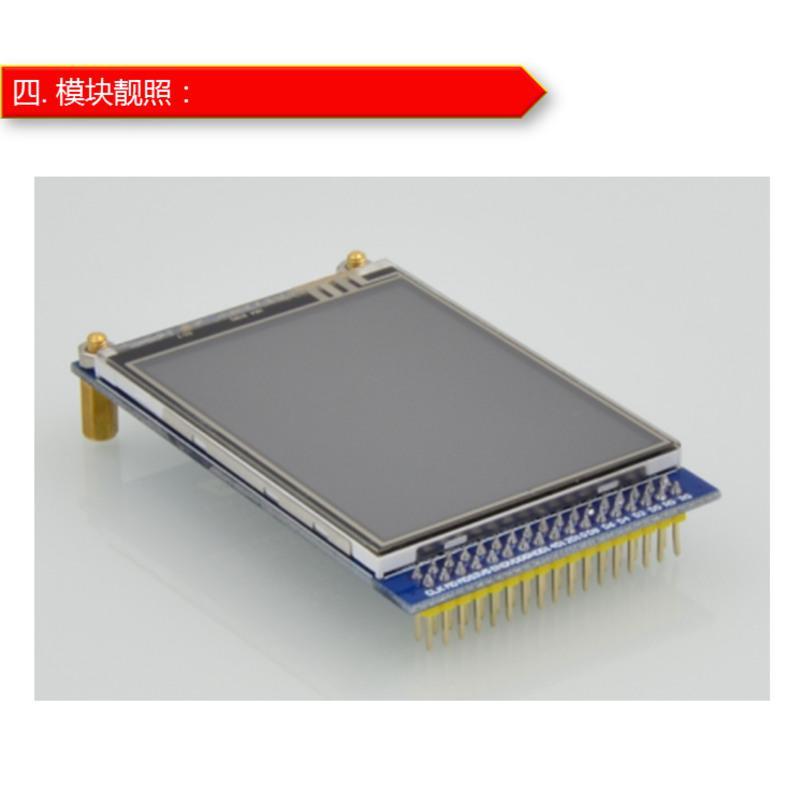mcu屏电阻屏28寸tftlcd液晶触摸屏模块stm32开发板配件