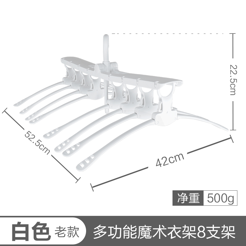 多功能衣架收纳神器家用晾晒无痕防风折叠衣撑宿舍学生魔术挂衣架晾晒架 三维工匠 【2只装/可挂16件】升级宽肩加厚_469