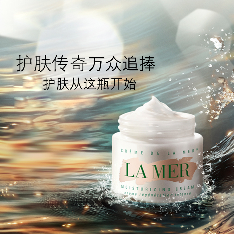 Lamer 海蓝之谜神奇精华面霜乳霜 神奇精华面霜60ml 美国进口