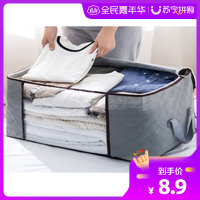 春彩 被子衣服收纳袋收纳盒收纳箱收纳袋