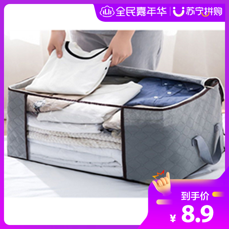 春彩 被子衣服收纳袋收纳盒收纳箱收纳袋