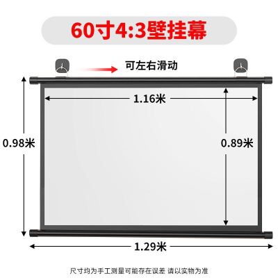 增益升级60寸43免打孔壁挂幕布 白塑 投影仪家用投墙小巧卧室幕布家庭影院全套小型宿舍学生挂装背景。