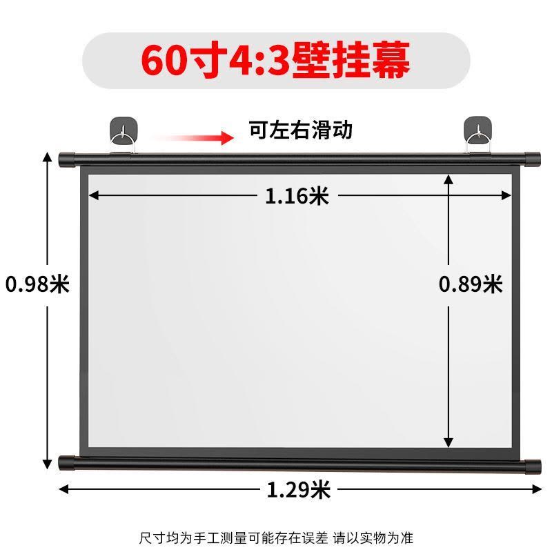 增益升级60寸43免打孔壁挂幕布 白塑 投影仪家用投墙小巧卧室幕布家庭影院全套小型宿舍学生挂装背景。图片