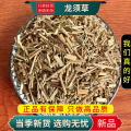 沈之问 龙须草100克/一袋
