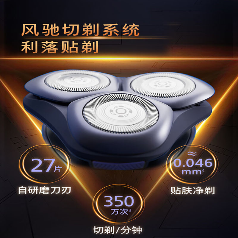 飞利浦电动剃须刀新一代旋风2系刮胡刀亲肤净剃6D自贴合刀头 送礼 生日情人节礼物送男友送老公S2881高清大图