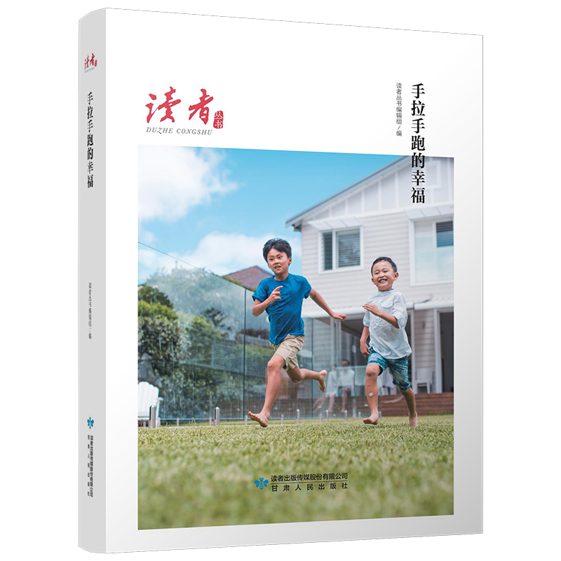 醉染图书当你从我的窗下走过(读者丛书 辉煌读本)9787226056677高清大图