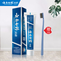 云南白药牙膏留兰香型180g减轻牙龈出血牙龈疼痛口气清新营养牙龈