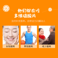 多维牛磺酸维生素片维生素b族复合维生素c咀嚼片正品b1b2一瓶装