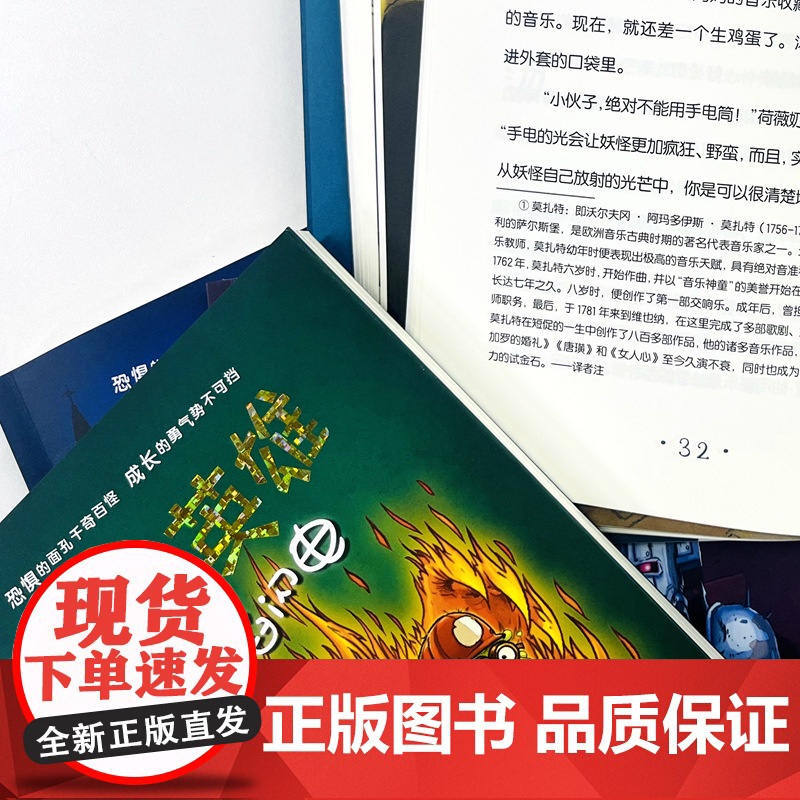 降妖英雄·烈焰闪电高清大图