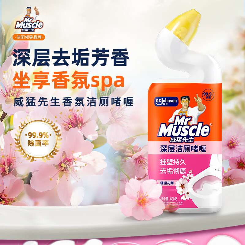 威猛先生(Mr Muscle)洁厕剂 600g*2瓶 璀璨花舞 洁厕啫喱 马桶清洁