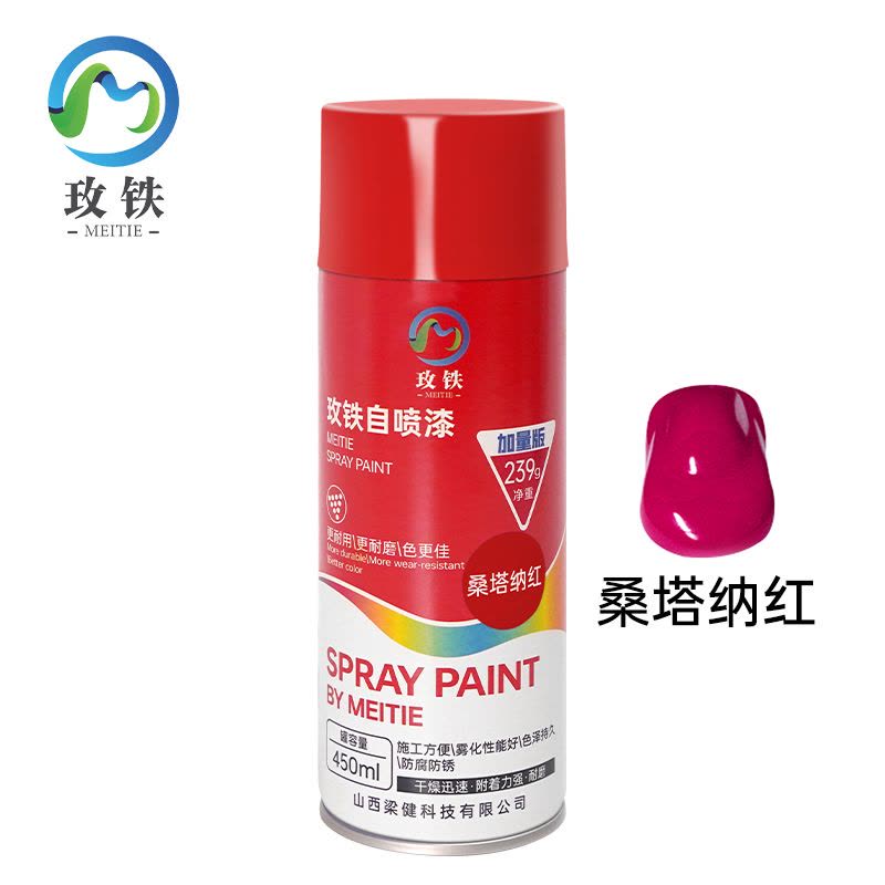 玫铁 快干型自喷漆 桑塔纳红450ml 瓶图片