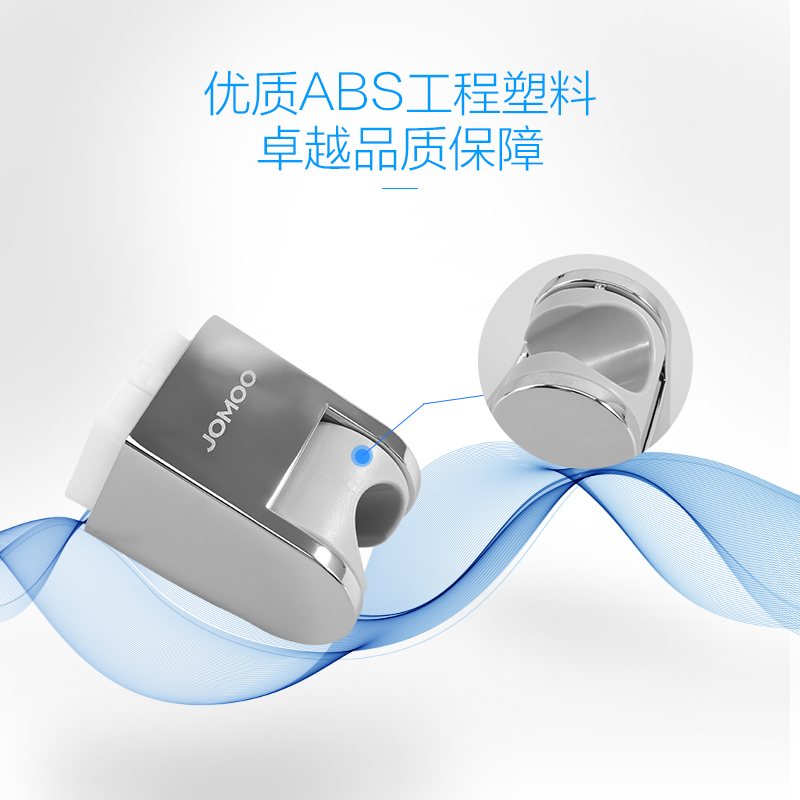 JOMOO九牧卫浴手持花洒喷头墙座淋浴花洒支架座固定座Q19