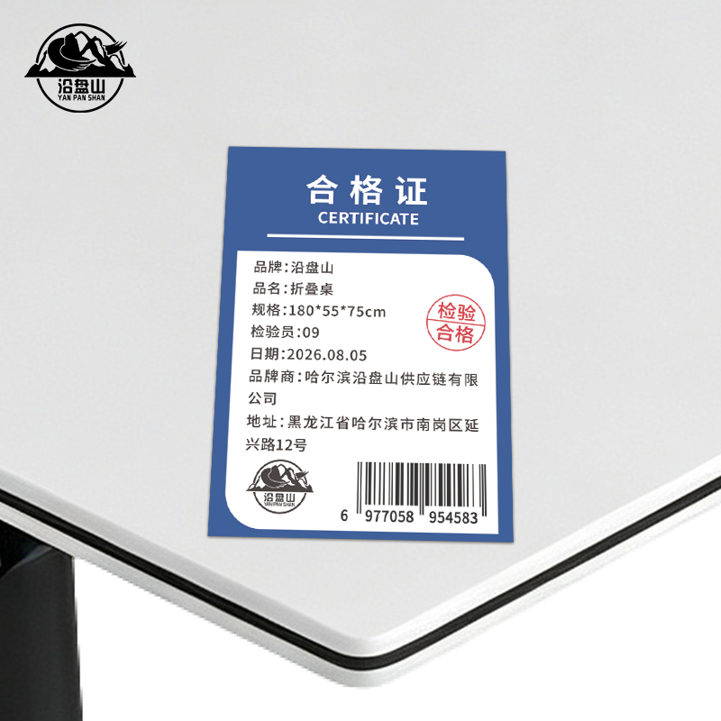 沿盘山 折叠桌 180*55*75cm 张高清大图
